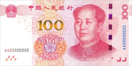 2015年版第五套人(rén)民币100元紙币圖案正面圖案