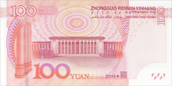 2015年版第五套人(rén)民币100元紙币圖案背面圖案